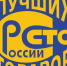 Приглашаем предпринимателей принять участие в конкурсе 100 ЛУЧШИХ ТОВАРОВ РОССИИ - Администрация Кочубеевского района